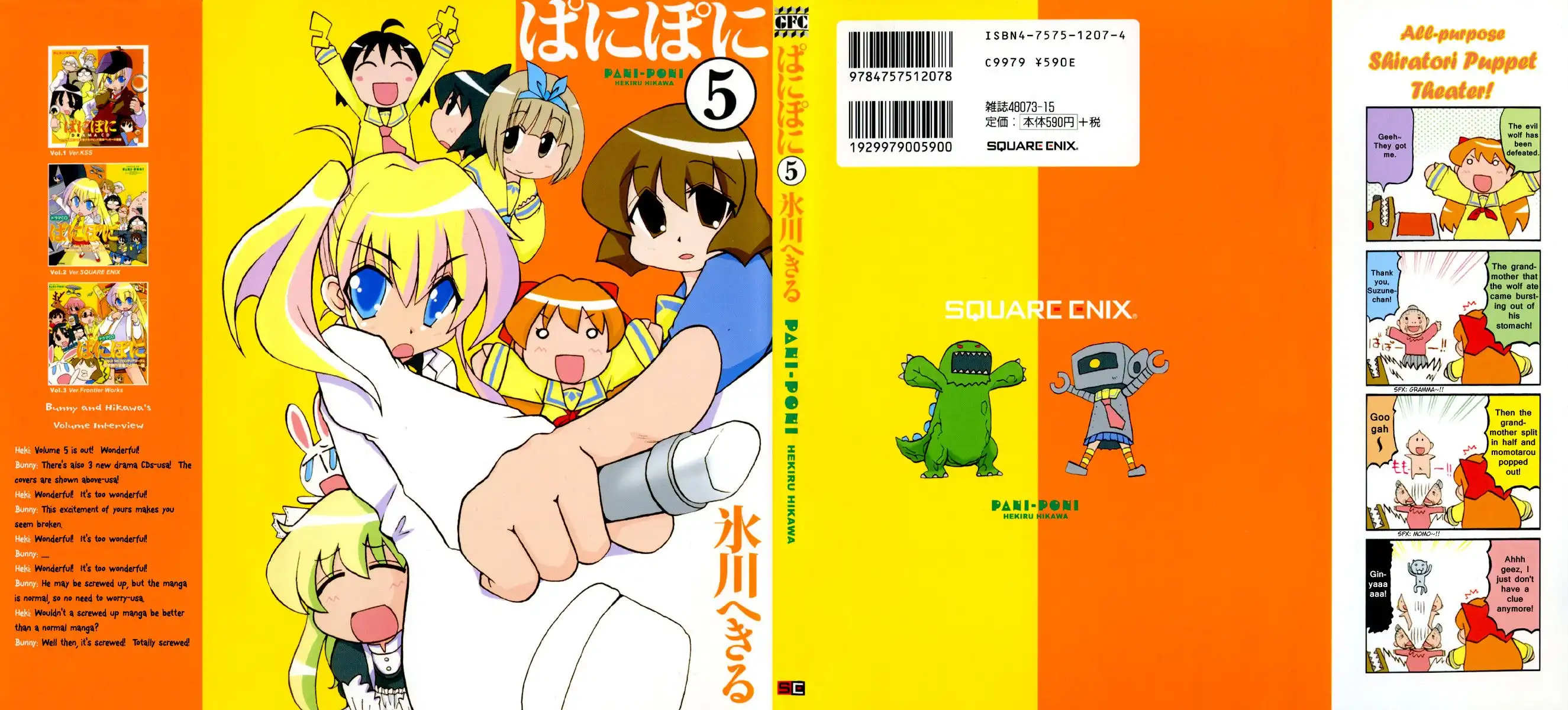 Pani Poni Chapter 55 2